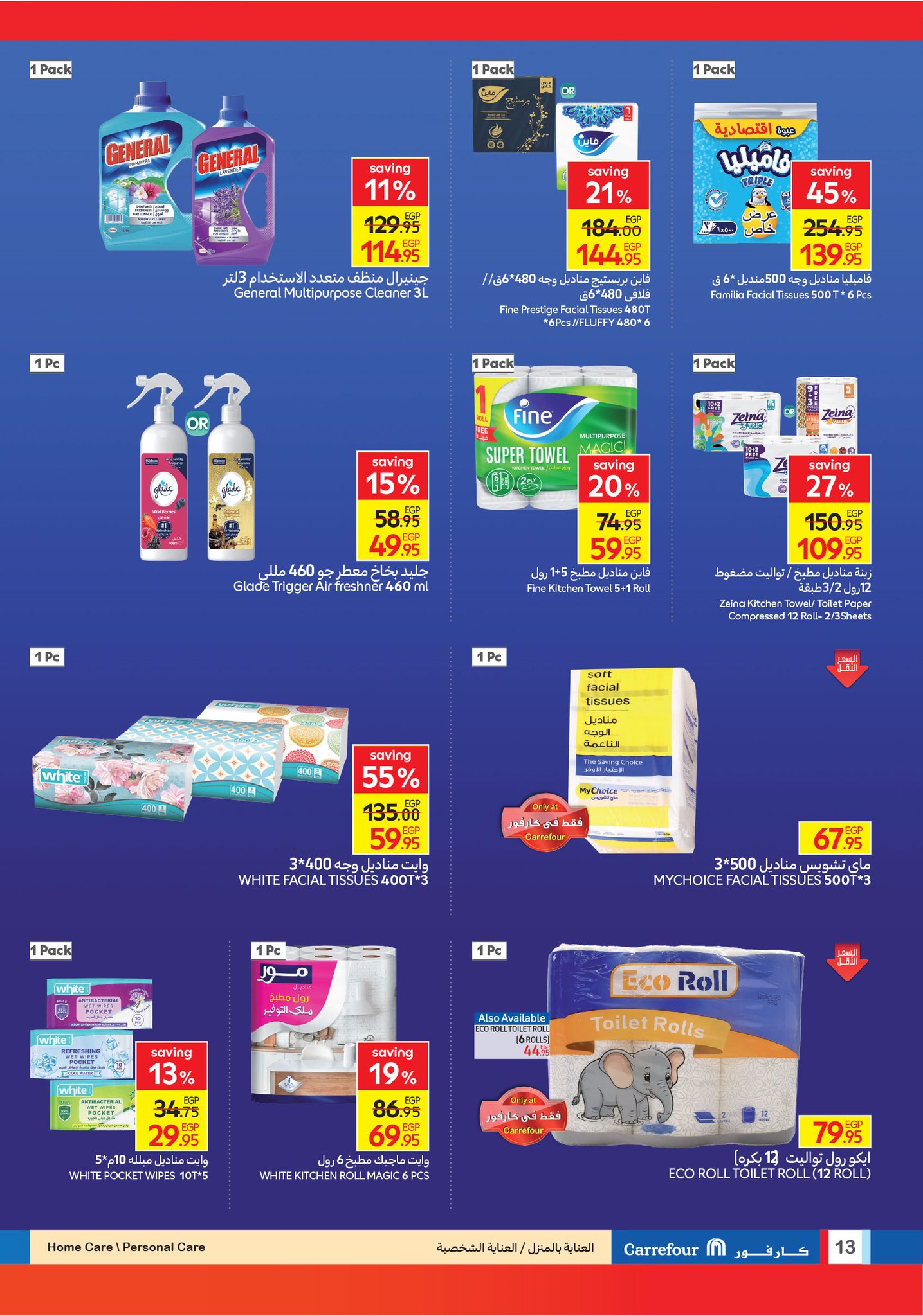 carrefour offers from 1sep to 5sep 2025 عروض كارفور من 1 سبتمبر حتى 5 سبتمبر 2025 صفحة رقم 12